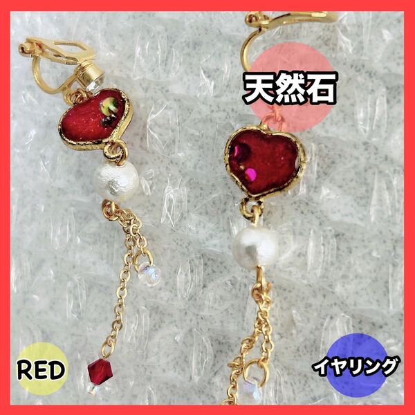ハンドメイド ゴールド イヤリング ハート ビーズ 両耳 ゆれる ノンホール 一点物 アジアン ボタニカル アクセサリー