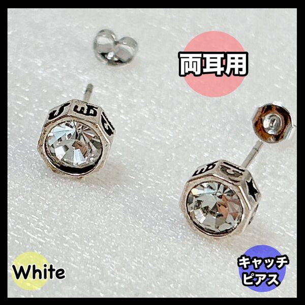 ピアス シルバーピアス 両耳用 キャッチピアス 星型ピアス 六角形 六芒星 ユニセックス ヴィンテージ風 個性的新品 ジルコン