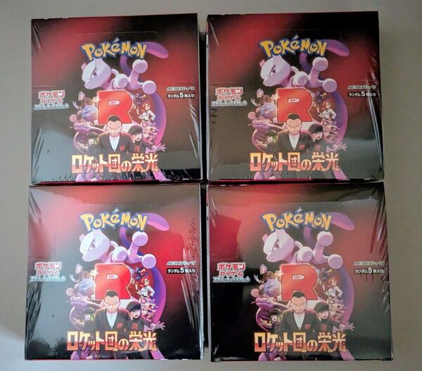 ポケモンカードゲーム ロケット団の栄光 4BOX シュリンク付き 未開封品 ポケカ