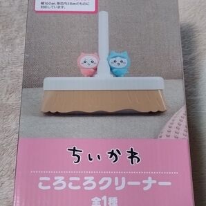 ちいかわころころクリーナー
