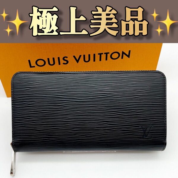ルイヴィトン エピ ジッピーウォレット ノワール 長財布 327