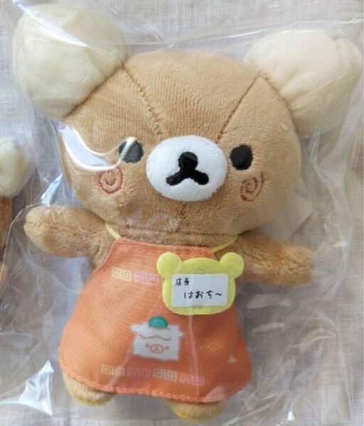 リラックマストア店長 ぶらさげぬいぐるみ 横浜 はおち〜店長