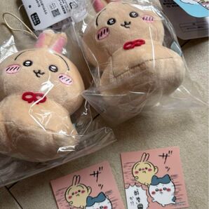 2個セット ちいかわ ウラヤハボウズ マスコット うさぎ ステッカー付