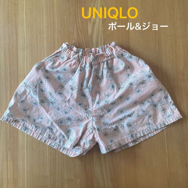 ユニクロ ポール&ジョー ピンク キッズ 女の子 ハーフパンツ 130cm