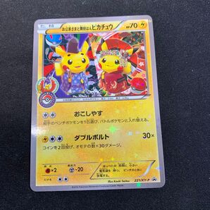ポケモンカード ピカチュウ プロモ