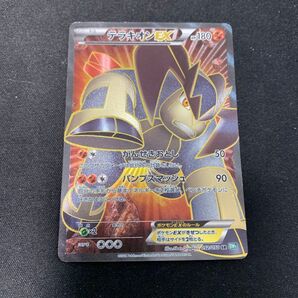 ポケモンカード テラキオン SR