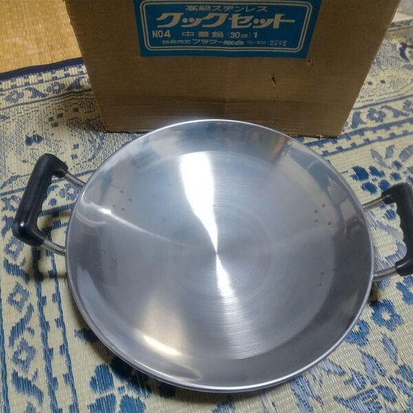 新品、未使用!高級 ステンレス 中華鍋 30cm 両手鍋 調理器具 鍋 キッチン