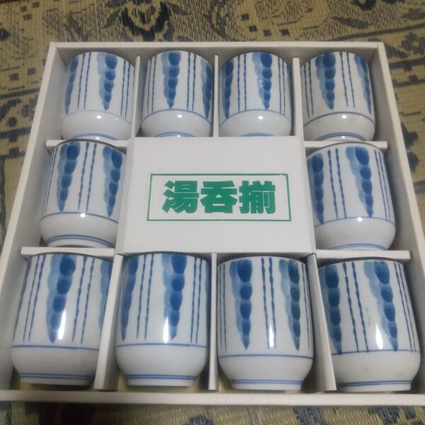 新品! 湯呑揃 湯飲み10個セット 一窯 湯呑み 湯のみ 茶器 陶器 有田焼 和食器