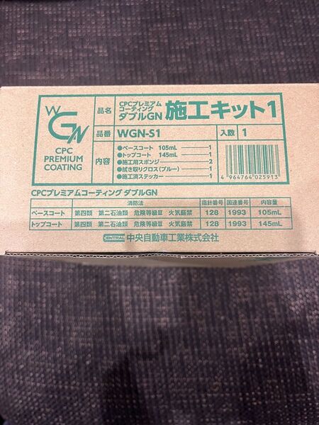 大容量瓶!CPCプレミアムコーティングダブルG-N