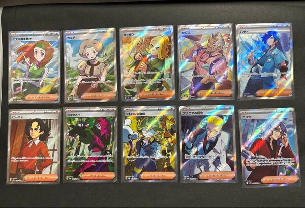 ポケモンカード SR サポートまとめ売り