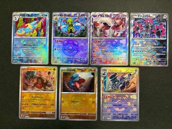 テラスタルフェス マスボミラー キチキギス フカマル アリゲイツ 他 ※画像3枚目(サマヨール モンボミラー、マシマシラR)追加