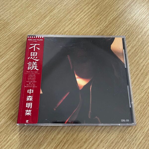 中森明菜 - 不思議 32XL-155 ¥3200 シール帯初期盤CD