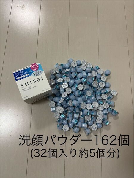スイサイ クレンジングバーム 洗顔パウダー セット
