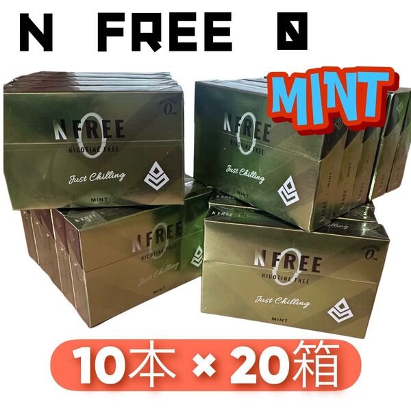 ニコチンフリーでスッキリ爽快!【N FREE ミント味】10本入り×20箱セット(新品・未開封)