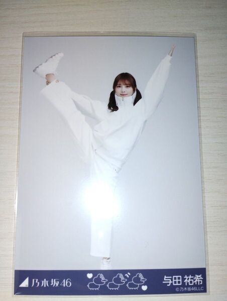 乃木坂46 シークレット生写真与田祐希卒業コンサートジャージ
