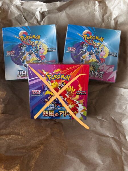 ポケモンカード バトルパートナーズ 2box シュリンク付き シュリンクあり