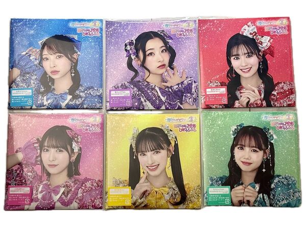 超ときめき宣伝部 世界で一番アイドル ひみつのふふふ 初回生産限定盤 紙ジャケット仕様 新品未開封 6タイプ CD