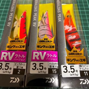 ダイワ エメラルダス ピーク 3.5号