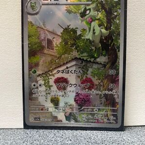 ポケモンカード ニャローテ AR 076/073