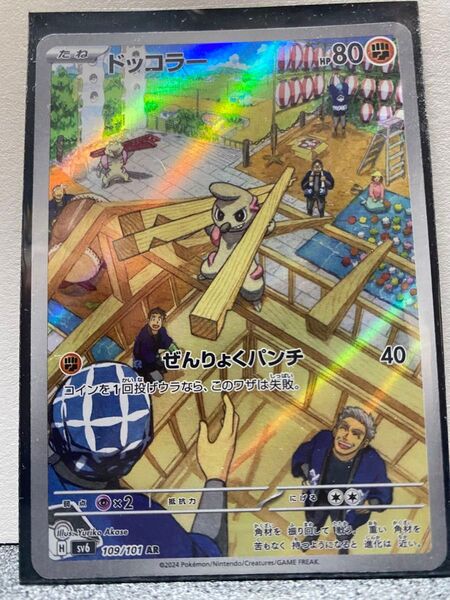 ポケモンカード AR 4枚セット