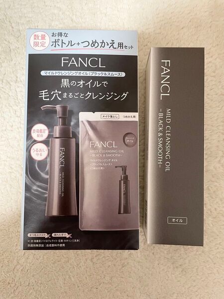 ファンケル マイルドクレンジングオイル<ブラック&スムース> 本体 詰替