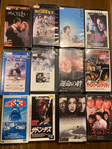 20日まで VHS 映画 12本 まとめ売り