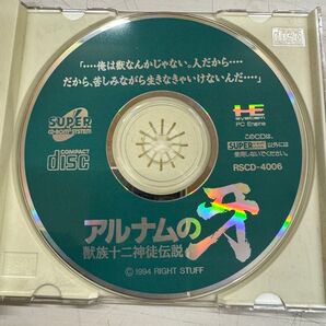 PCエンジン アルナムの牙 獣族十二神徒伝説 取説無し