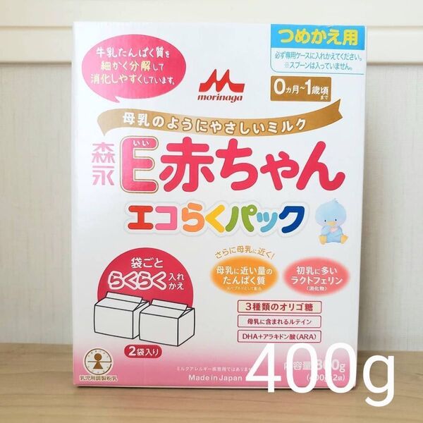 E赤ちゃん エコらくパック 400g 1袋