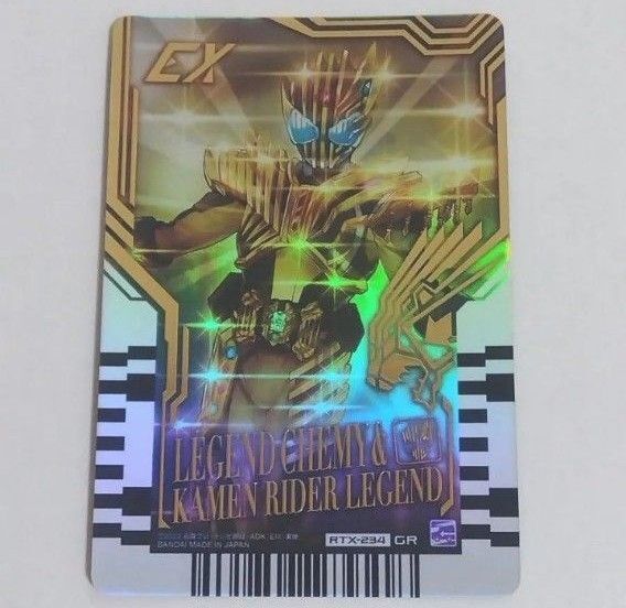 ライドケミートレカ 仮面ライダーレジェンド GR RTX-234