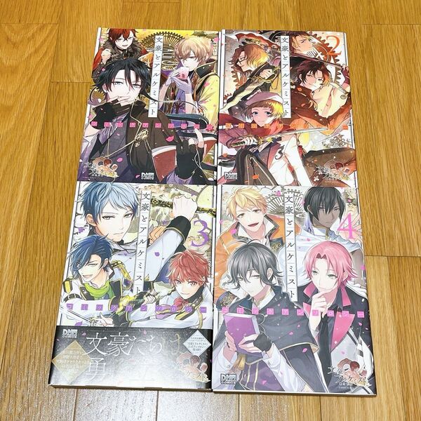 文豪とアルケミスト 文アル コミックアンソロジー 全巻