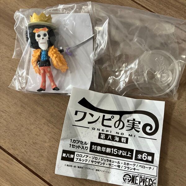 ワンピの実 第八海戦 ブルック ワンピース ONE PIECE