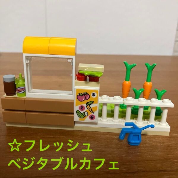 LEGO レゴ ベジタブル にんじん カフェ ジュース コーヒー 柵 窓パーツ シールパーツ 小物 レゴ大量
