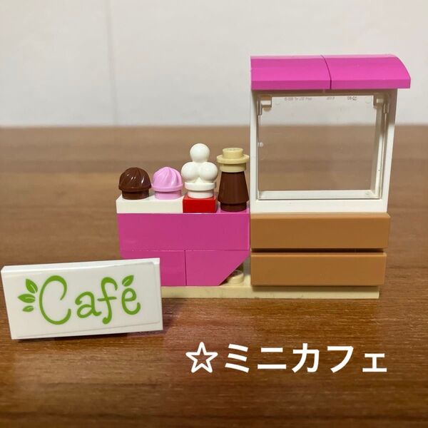 レゴ カフェセット ピンク レゴフレンズ ソフトクリーム ポップコーン アイス コーヒー シールパーツ 小物パーツ