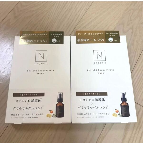 Nオーガニック エンリッチ&コンセントレート マスク 4枚 2箱 セット N organic Basic ビタミンC 美白