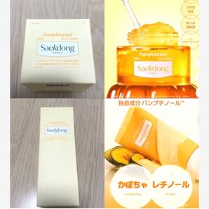 韓国 パンプチノール クリーム クレンジング 毛穴 ツヤ 保湿 レチノール 人気 美肌 高級 ブランド 話題 セット ビタミン