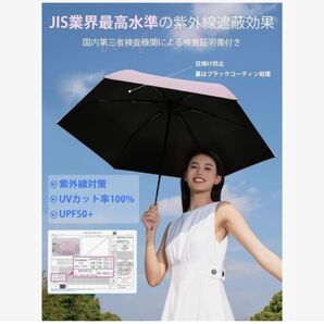 【2025最新】日傘 折りたたみ傘 完全遮光 超軽量 UVカット UPF50+ 晴雨兼用 撥水 丈夫 大きい 梅雨 折り畳み傘