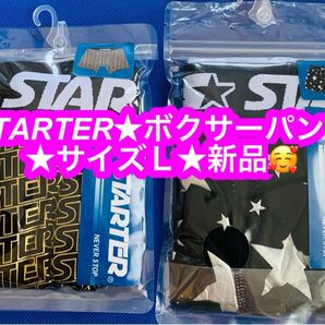 【STARTER】スターター 2枚セット★ボクサーパンツ ★サイズL★新品です♪