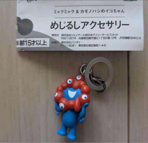 めじるしアクセサリー ミャクミャク 大阪関西万博限定