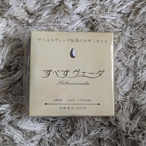 すべすヴェーダ skin care cream 天然成分100%