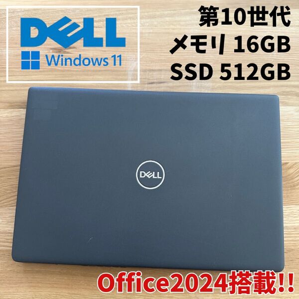 人気!DELL 2021年製 第10世代 新品SSD512GB オフィス2024付 ノートパソコン Windows11