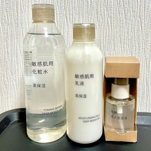【3点セット】MUJI 無印良品 敏感肌用 高保湿 化粧水・乳液・導入美容液