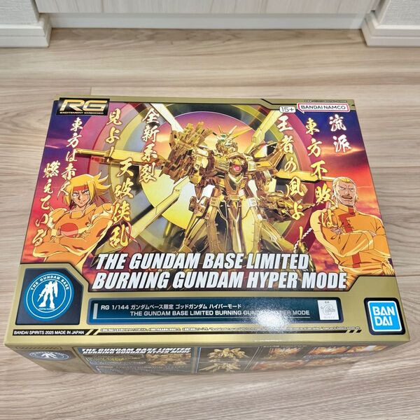 RG 1/144 ガンダムベース限定 ゴッドガンダム ハイパーモード