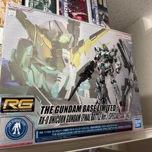 【新品未開封】RG ガンダムベース限定 RX-0 ユニコーンガンダム 最終決戦Ver. スペシャルコーティング