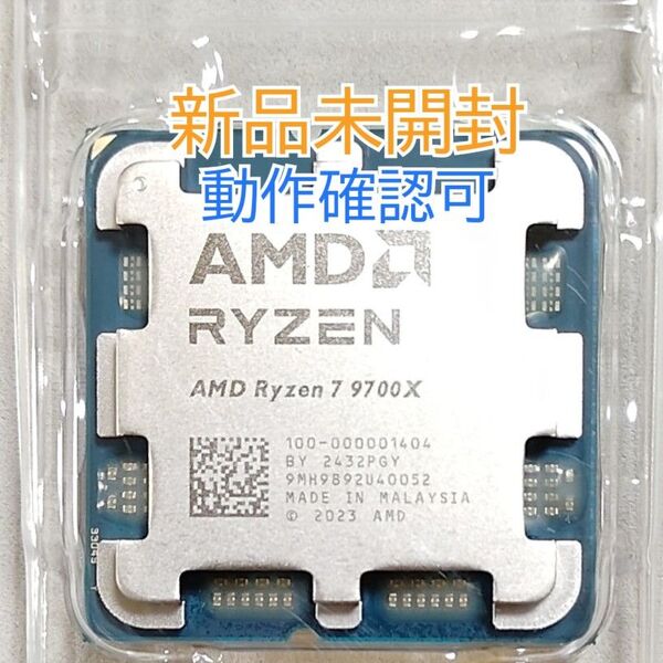新品未開封☆AMD Ryzen 7 9700X Socket AM5 8コア
