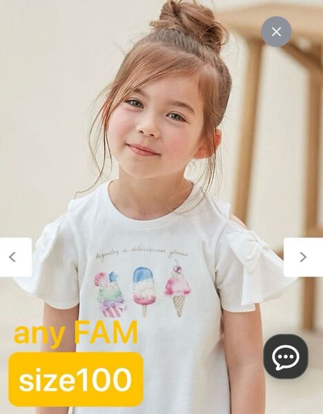 【新品】エニィファム any FAM【オンワード】接触冷感Tシャツ アイスクリーム