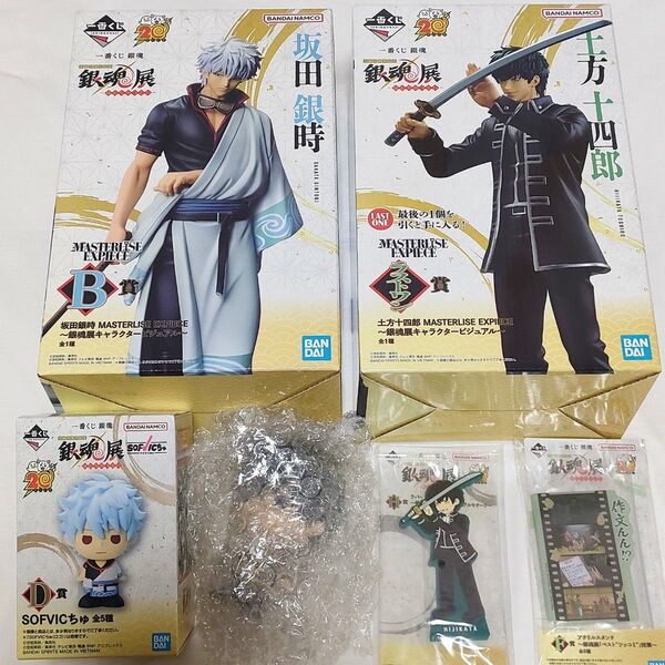 【☆5点セット☆】銀魂 一番くじ ラストワン賞 B賞 D賞 F賞 H賞 坂田銀時 土方十四郎 フィギュア ラバー アクスタ ちゅ