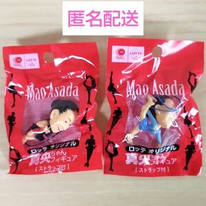 【未開封】ロッテオリジナル 浅田真央ちゃん フィギュア ストラップ付き 2種セット
