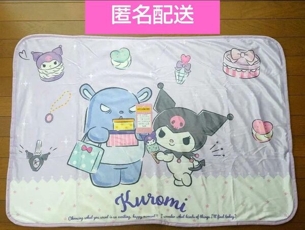 【新品未使用タグ付き】クロミ&バク サンリオ ボアひざ掛け毛布 ブランケット