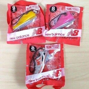 new balance シューズフィギュアアクセサリー 3種まとめ売り 未開封
