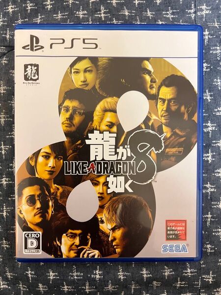 龍が如く8 PS5版